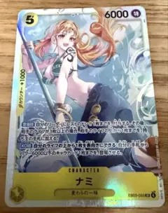 ワンピースカード ナミ SR パラレル EB03-053 ヒロインズエディション