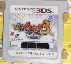 妖怪ウォッチ3 スキヤキ 3DS ソフト ケースあり・説明書あり・メダル