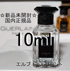 新品最安値】ゲラン ラールエラマティエール ドゥーブルヴァニーユ