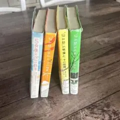 5分後に意外な結末シリーズ 悩み部 4冊セット