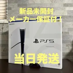 新品未開封 PlayStation 5 CFI-2000A01 おまけソフト付