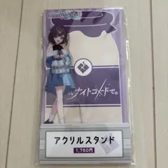 プロセカ 東雲絵名 アクスタ ローソン LAWSON ローソンコラボ