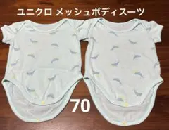 【匿名配送】ユニクロ イルカ柄 メッシュボディスー ツ 2枚セット