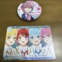 2025年最新】ストロベリープリンスグッズの人気アイテム - メルカリ