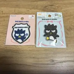 サンリオワッペン　バッドばつ丸2種　匿名発送