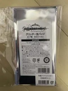 学園アイドルマスター 花海佑芽セット