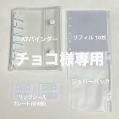 チョコ様専用(*˙˘˙*)ஐ