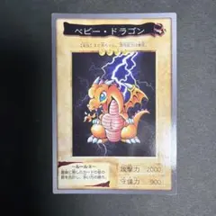 遊戯王OCG ベビードラゴン SJ2-001 - メルカリ