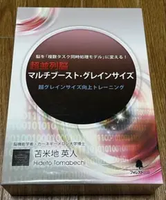2025年最新】超並列脳マルチブースト・グレインサイズの人気