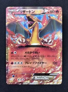 2025年最新】リザードンex コロコロの人気アイテム - メルカリ