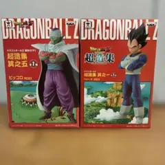 ドラゴンボールフィギュア 超造集 ピッコロ ドラゴンボールZ - メルカリ