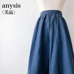 【美品】エニィスィス　ウエストバックゴムコットン混ミディ丈フレアスカートネイビー