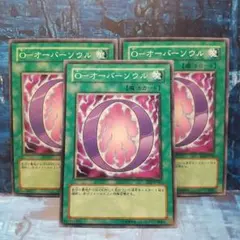 遊戯王【O-オーバーソウル】ノーマル〔管番: 975〕 3枚セット