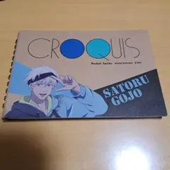 未使用 マルマン 呪術廻戦 五条悟 クロッキー帳 - メルカリ