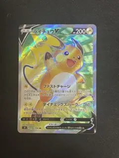 2026年最新】ライチュウvの人気アイテム - メルカリ
