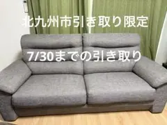 3人掛けソファ グレー ファブリックのサムネイル