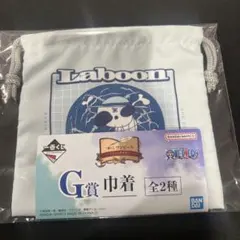 ワンピース　一番くじ　巾着袋