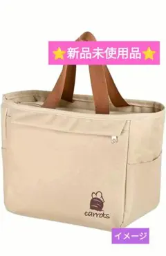 carrots ランチバッグ ベージュ 新品未使用
