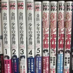 全巻初版 金田一少年の事件簿 20周年記念シリーズ全巻セット - メルカリ