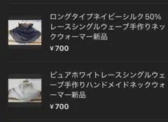 E's-granny様 リクエスト 2点 まとめ商品