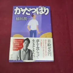 2026年最新】稲垣潤一 サインの人気アイテム - メルカリ