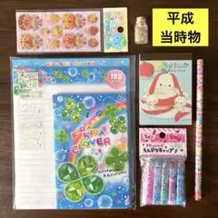 当時物　平成　レターセット　ミニメモ　シール　鉛筆等　レトロ　未使用品