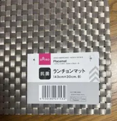 ⭐︎匿名即日 DAISO 抗菌 ランチョンマットB シルバー　推し活　痛バ