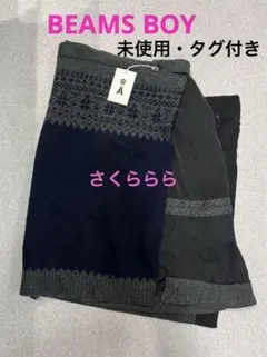 BEAMS BOY ビームスボーイ アシニットラップスカートのサムネイル