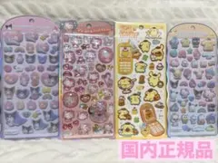 【国内正規品】サンリオキャラクターシール 4枚セット