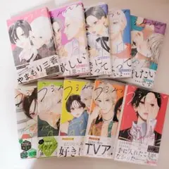 うるわしの宵の月 全10巻 クリアカバー付き 初版セット やまもり三香 