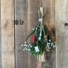 No32 SALE❣️節分スワッグ 節分飾り 古代米稲穂 mix イワシ付き 