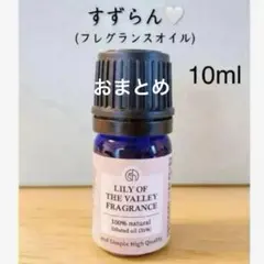 オーロラ様 リクエスト 3点 まとめ商品　精油　アロマオイル