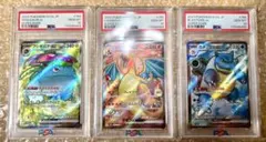 【PSA 3連番】フシギバナ リザードン カメックス ポケモンカード151