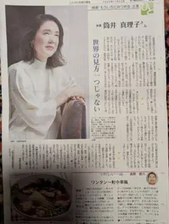 しんぶん赤旗日曜版11月23日号