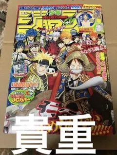 週刊少年ジャンプ2015年22.23号 付録ONE PIECE、NARUTO外伝 - メルカリ