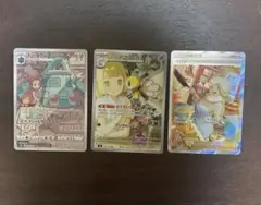 【美品】ドータクン chr メロン sar リーリエのアブリボン AR ポケカ