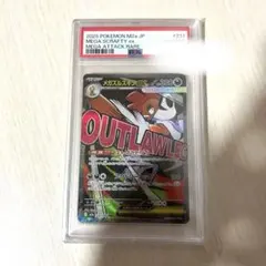 美品】ARS10メガズルズキンex MA MEGA MEGAドリームex - メルカリ