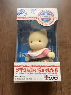 いち！にの！コーギー おでかけ チャッキー はなちゃん JB セット