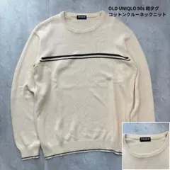 【OLD UNIQLO】90s 紺タグ コットンクルーネックラインニット 白×紺