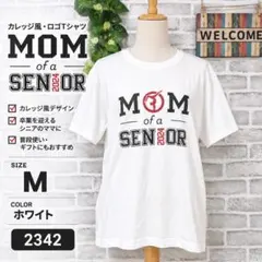 【カレッジ風・ロゴTシャツ】MOM of a SENIOR 2024 白