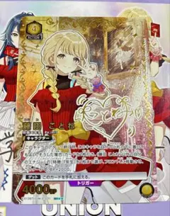 学園アイドルマスターvol.2 藤田ことね SR2 星2 パラレル サイン