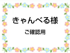 ご確認用　きゃんべる様　ポメちゃん柄　ハンカチ　ハンドメイド12/11