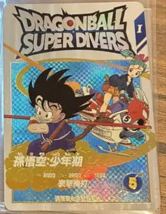2026年最新】ドラゴンボールダイバーズ 孫悟空 少年期の人気アイテム