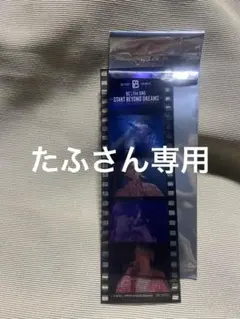 BE:FIRST -MEANT TO BE- 封入トレカ マナト