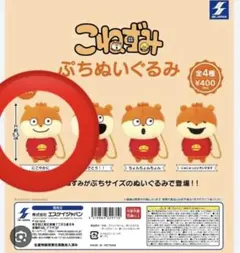 にしむらゆうじ キャラクターグッズ