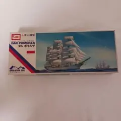 イマイ 1/350 帆船模型 ポーランド海軍 ダル・ポモルザ 未組立品のサムネイル