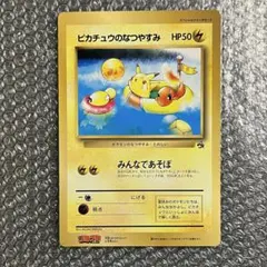 2026年最新】ピカチュウのなつやすみの人気アイテム - メルカリ