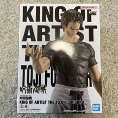 伏黒甚爾 KING OF ARTIST 呪術廻戦 パパ黒 新品未開封 フィギュア