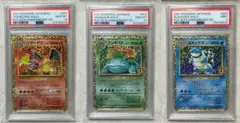 リザードン フシギバナ カメックス 25th プロモ PSA10 PSA9 連番