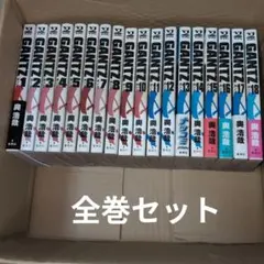 GANTZ 全巻 初版 帯あり(初版帯) GANTZ 全巻 初版 帯あり(初版帯) Amazon.co.jp: GANTZ ガンツ 全